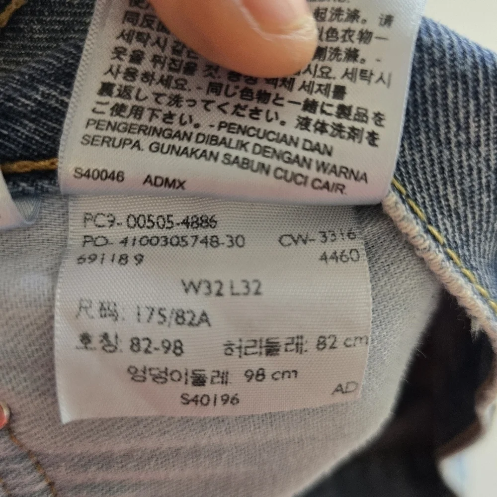 Levis this levi